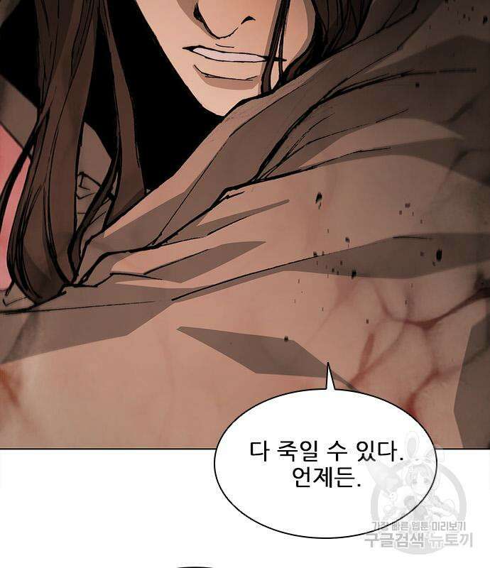 무사만리행 180화 34