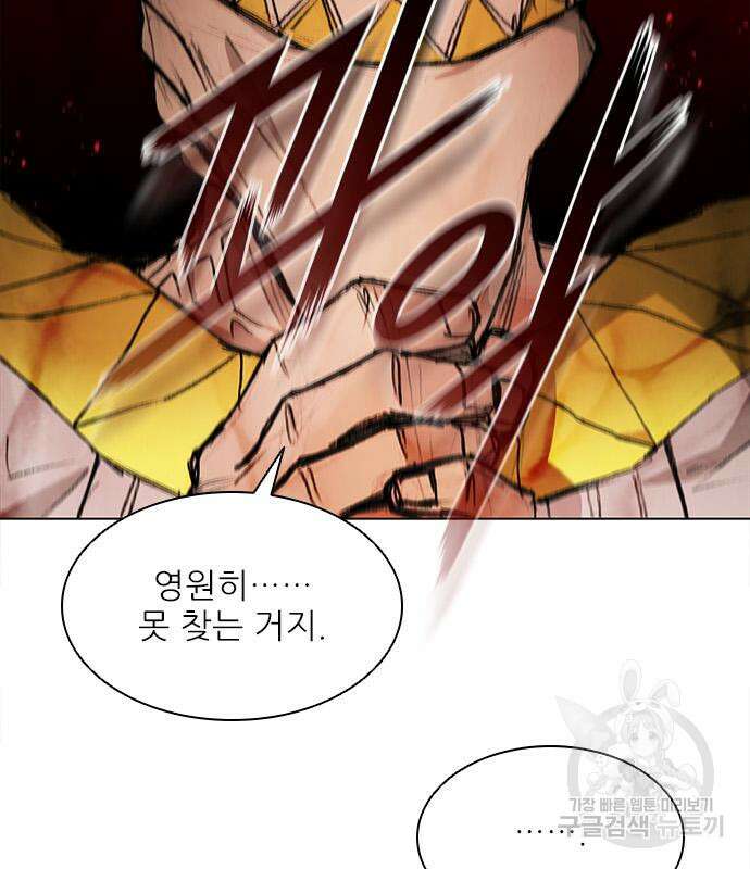 무사만리행 180화 36