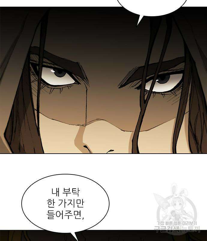무사만리행 180화 37
