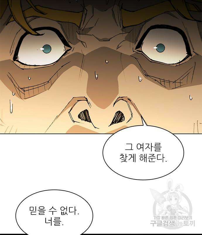 무사만리행 180화 38