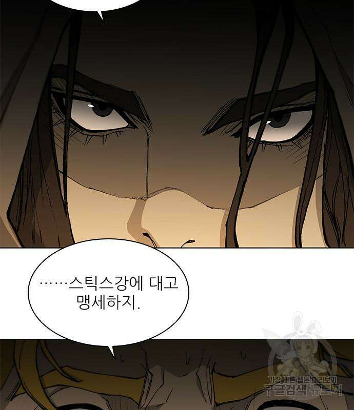 무사만리행 180화 39