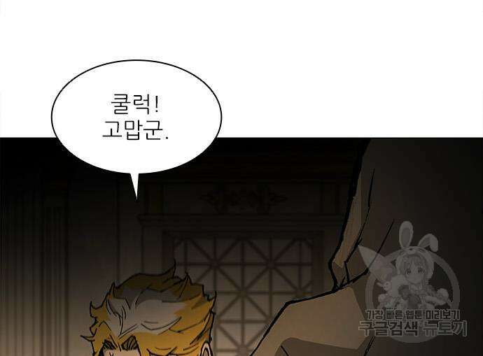 무사만리행 180화 42