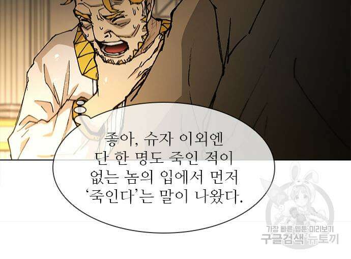 무사만리행 180화 43