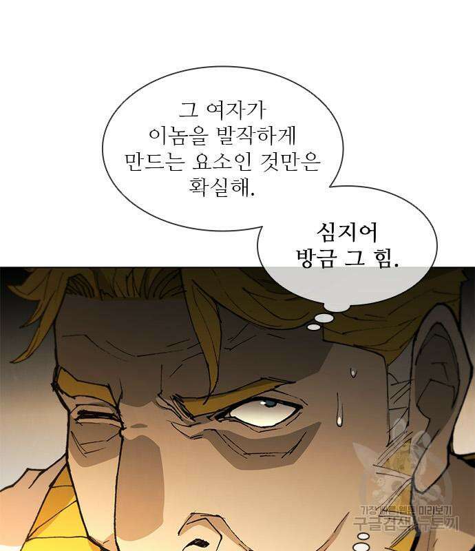 무사만리행 180화 44