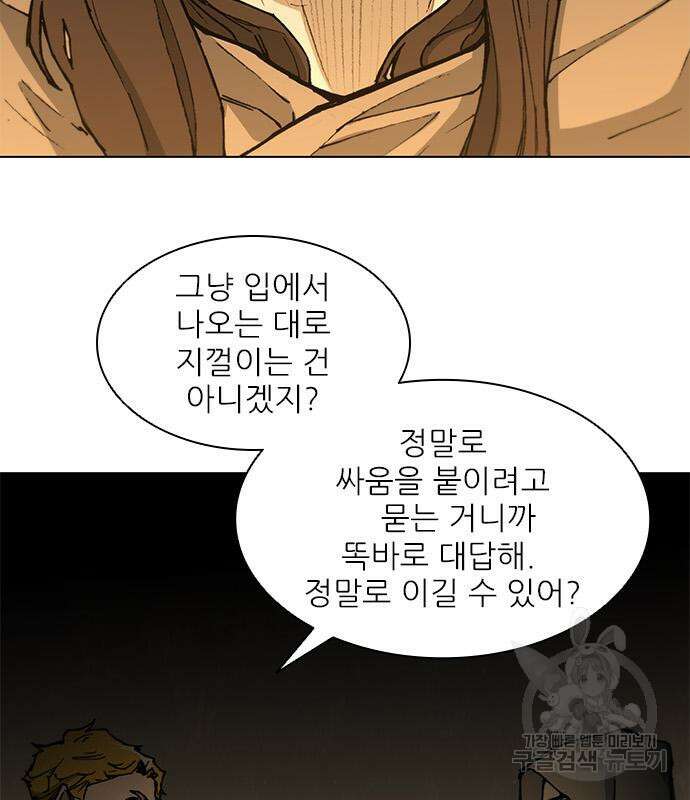 무사만리행 180화 50