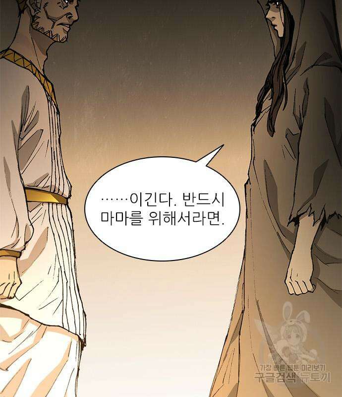 무사만리행 180화 51