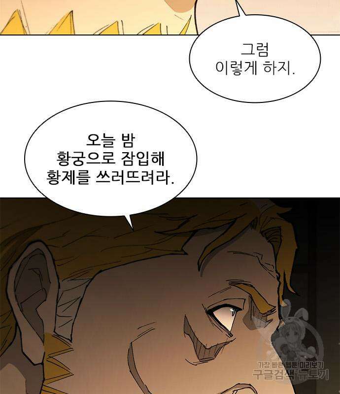 무사만리행 180화 53