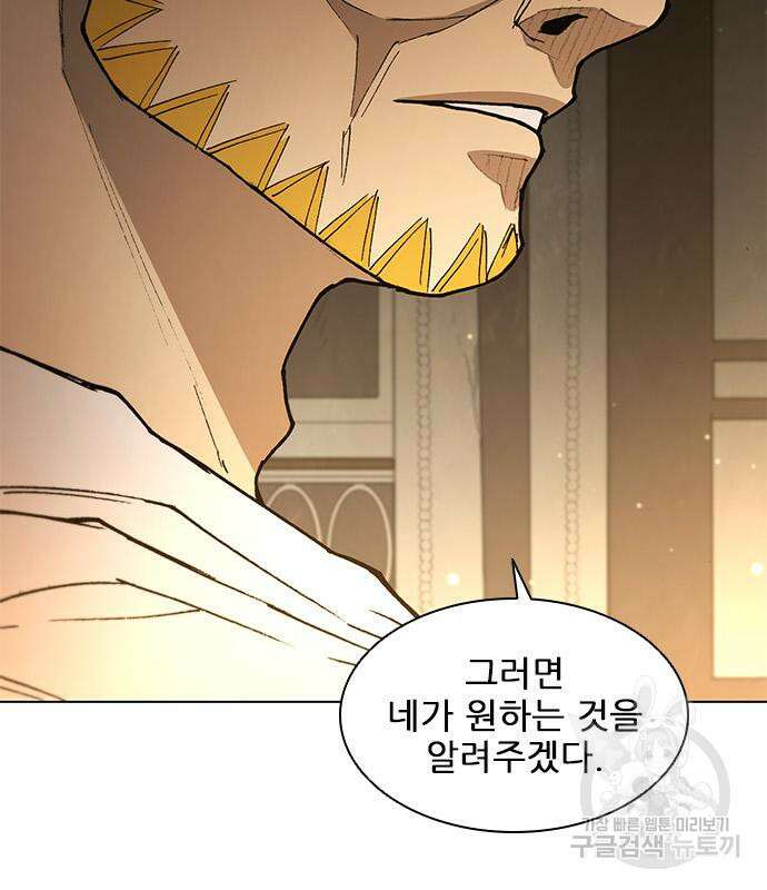 무사만리행 180화 54