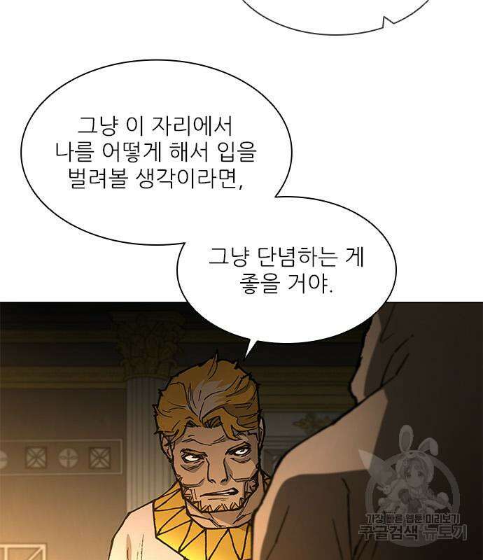 무사만리행 180화 56