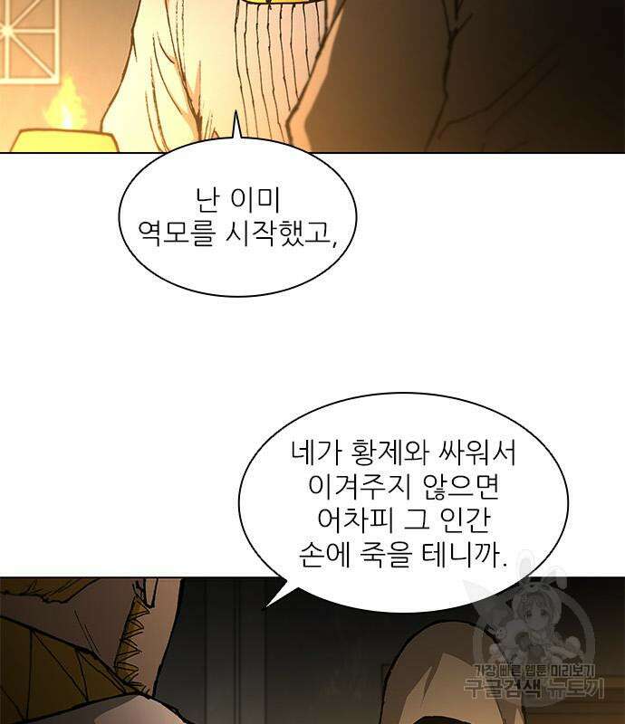 무사만리행 180화 57