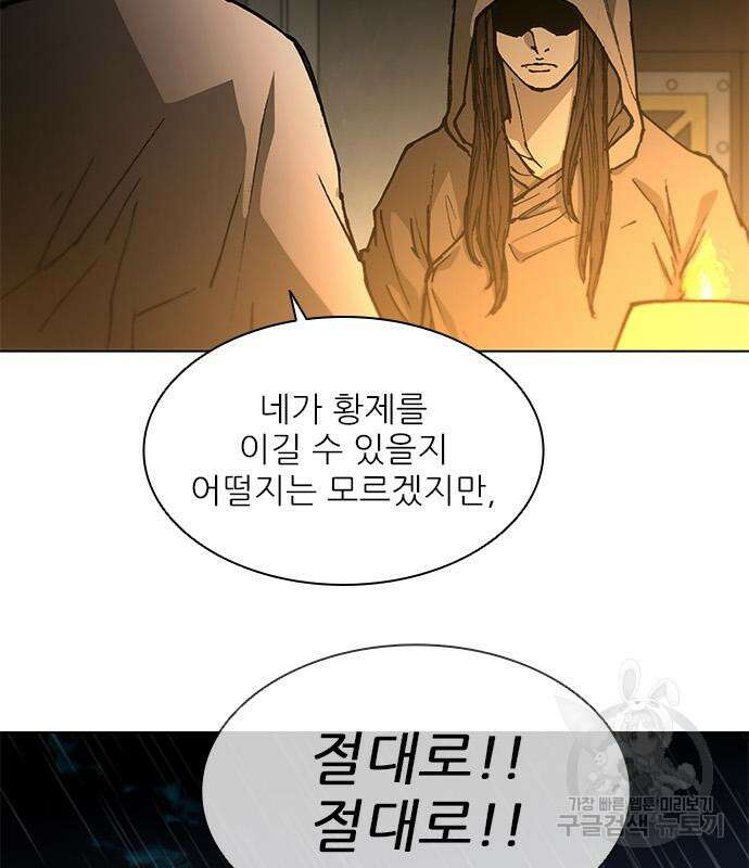무사만리행 180화 58