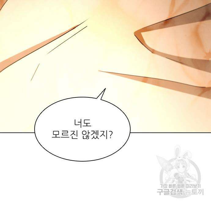 무사만리행 180화 62