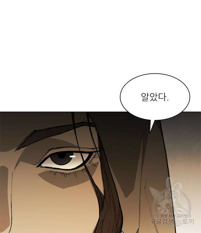 무사만리행 180화 63