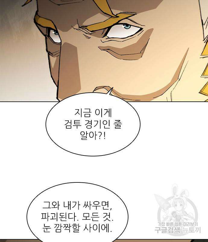 무사만리행 180화 66