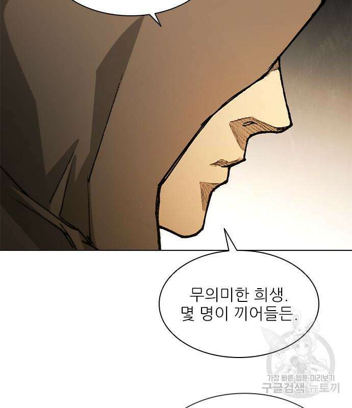 무사만리행 180화 67