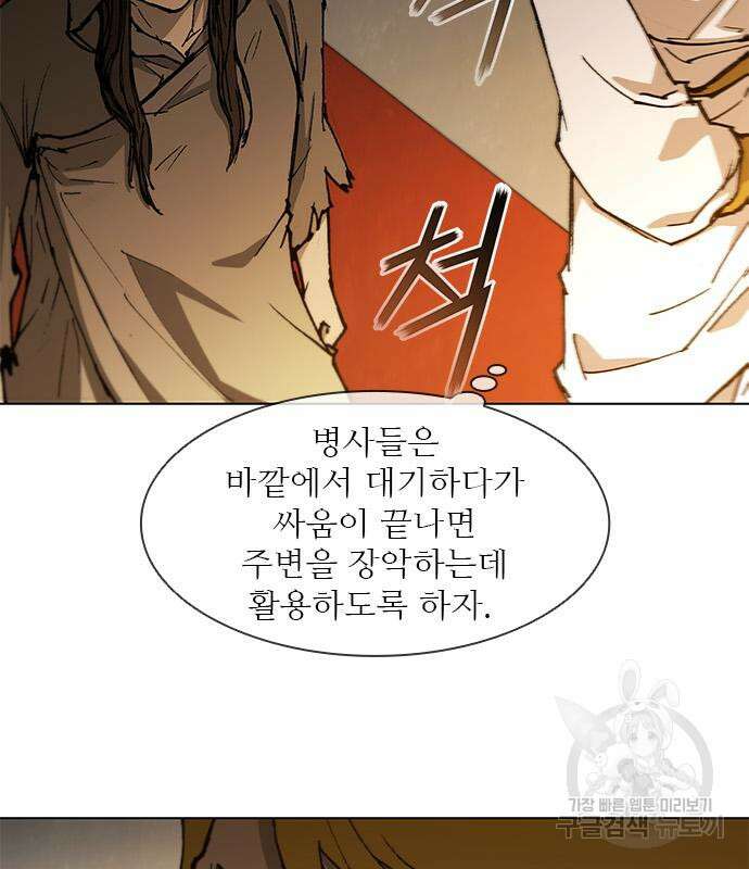 무사만리행 180화 69