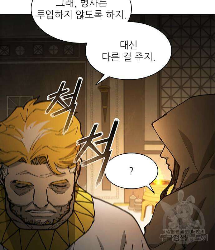 무사만리행 180화 71