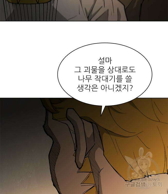 무사만리행 180화 72