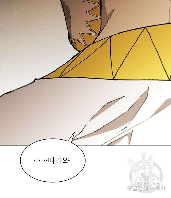 무사만리행 180화 73