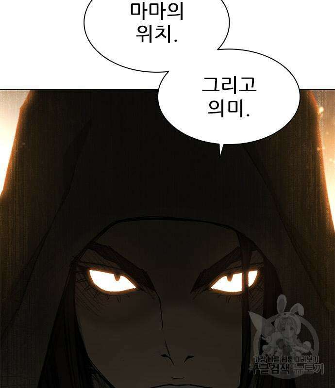 무사만리행 180화 77