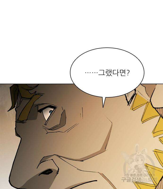 무사만리행 180화 79