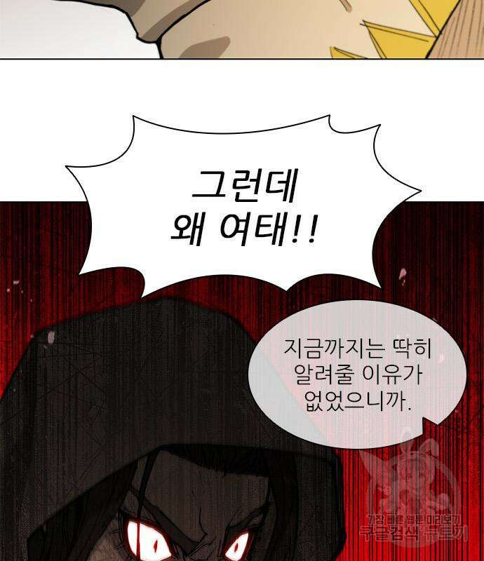 무사만리행 180화 80