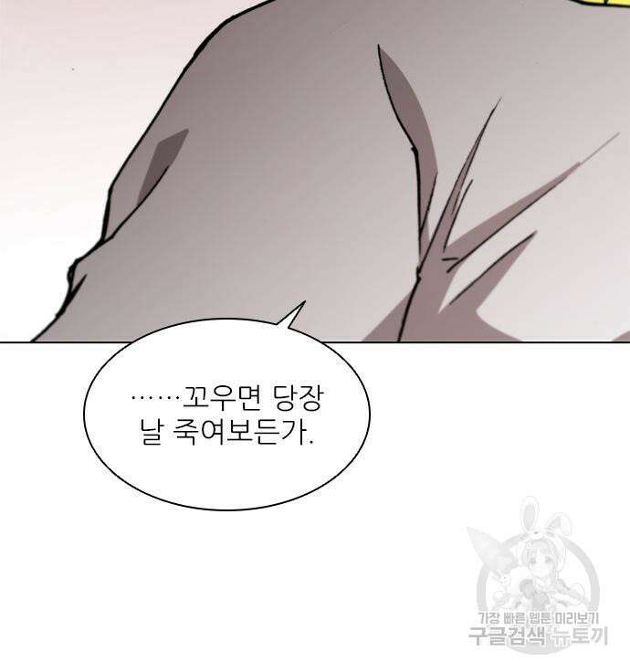 무사만리행 180화 83