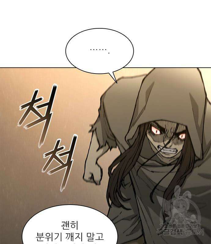 무사만리행 180화 84