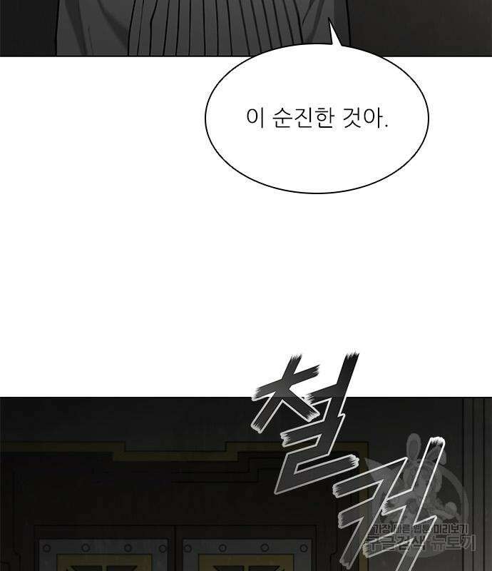 무사만리행 180화 86