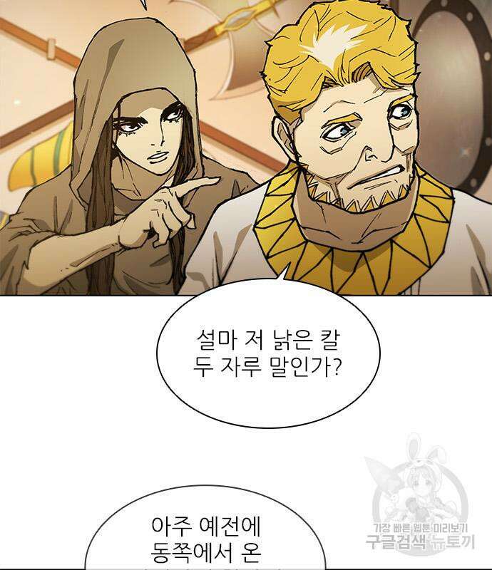 무사만리행 180화 98