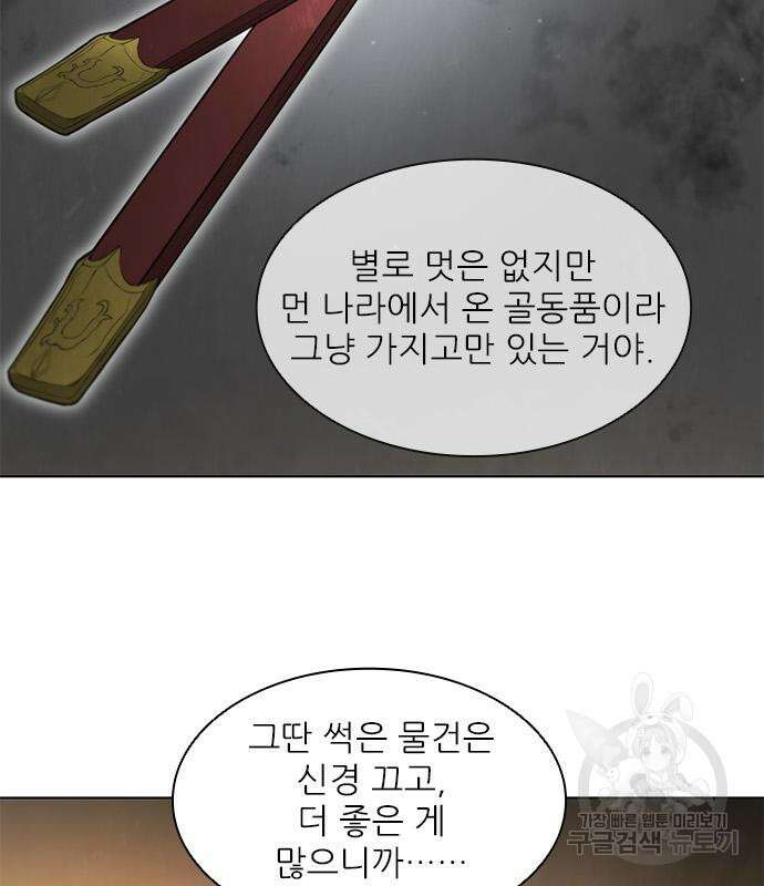 무사만리행 180화 100