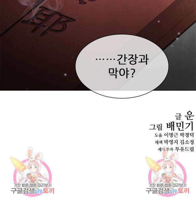 무사만리행 180화 103