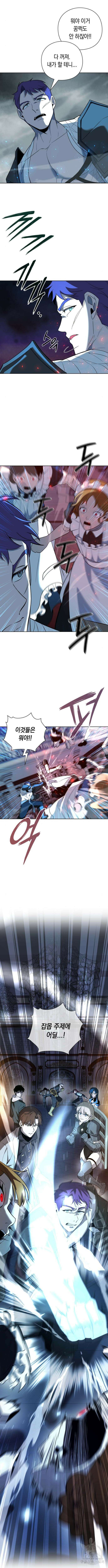 웨폰 크리에이터 16화 2