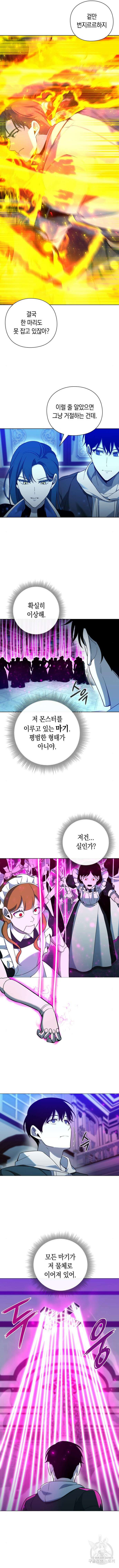 웨폰 크리에이터 16화 6