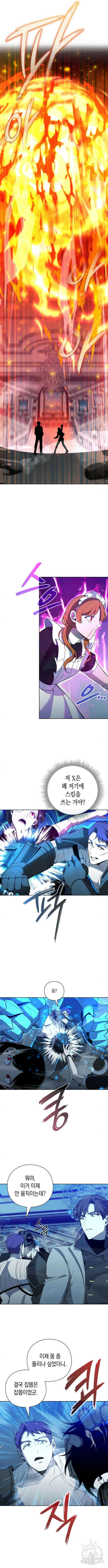 웨폰 크리에이터 16화 9