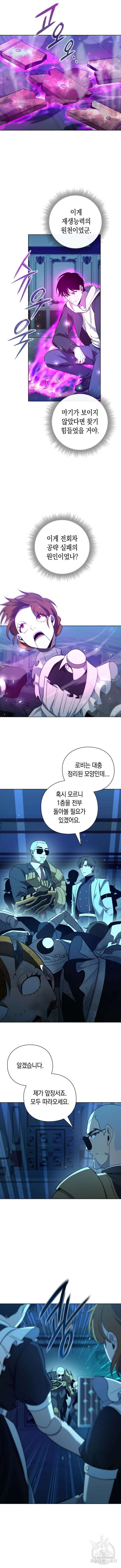 웨폰 크리에이터 16화 10