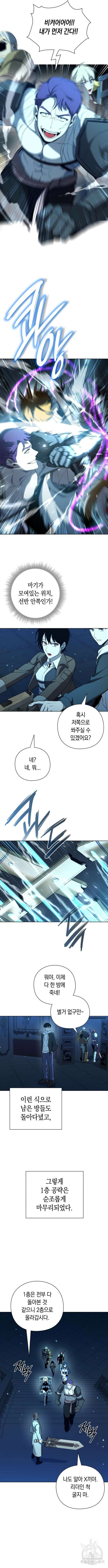 웨폰 크리에이터 16화 11