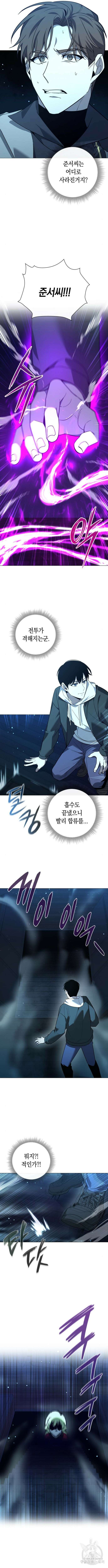 웨폰 크리에이터 16화 15