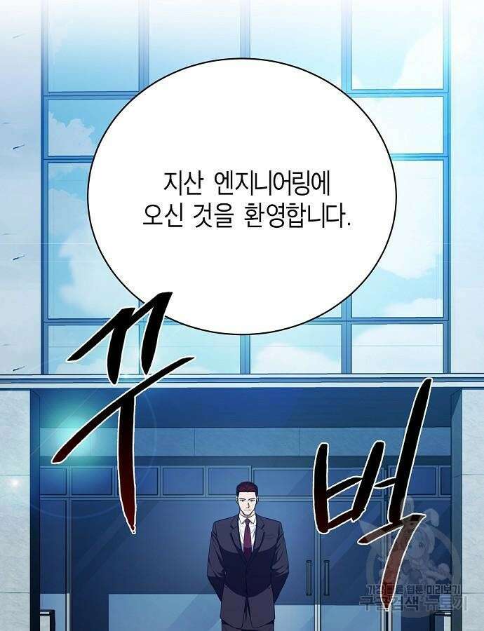 국세청 망나니 93화 9