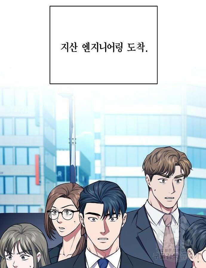 국세청 망나니 93화 12