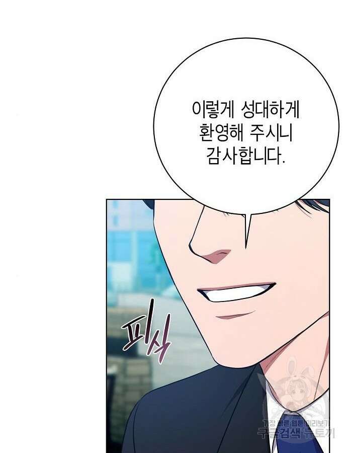 국세청 망나니 93화 20