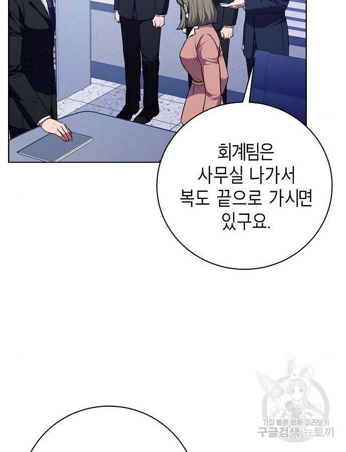 국세청 망나니 93화 32
