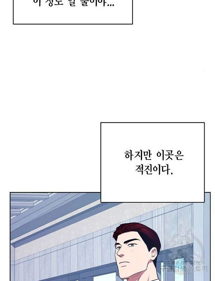 국세청 망나니 93화 36