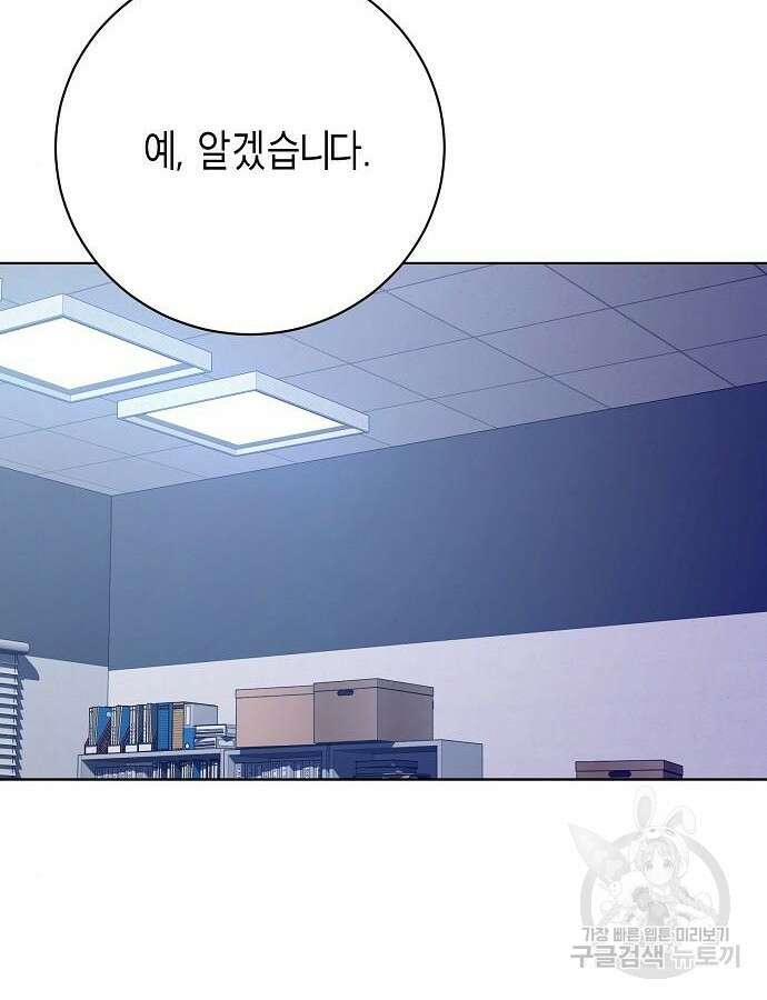 국세청 망나니 93화 40