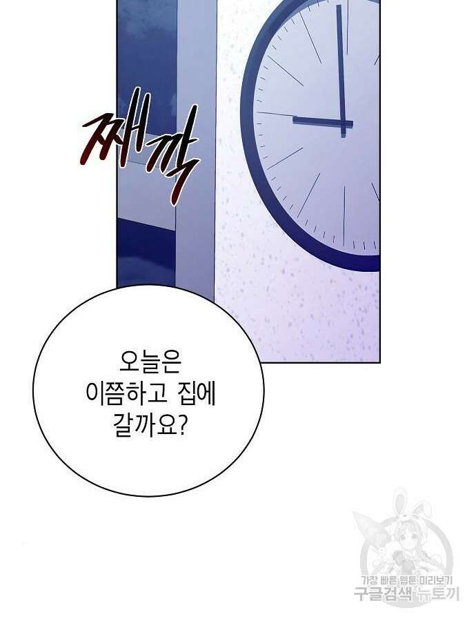 국세청 망나니 93화 44
