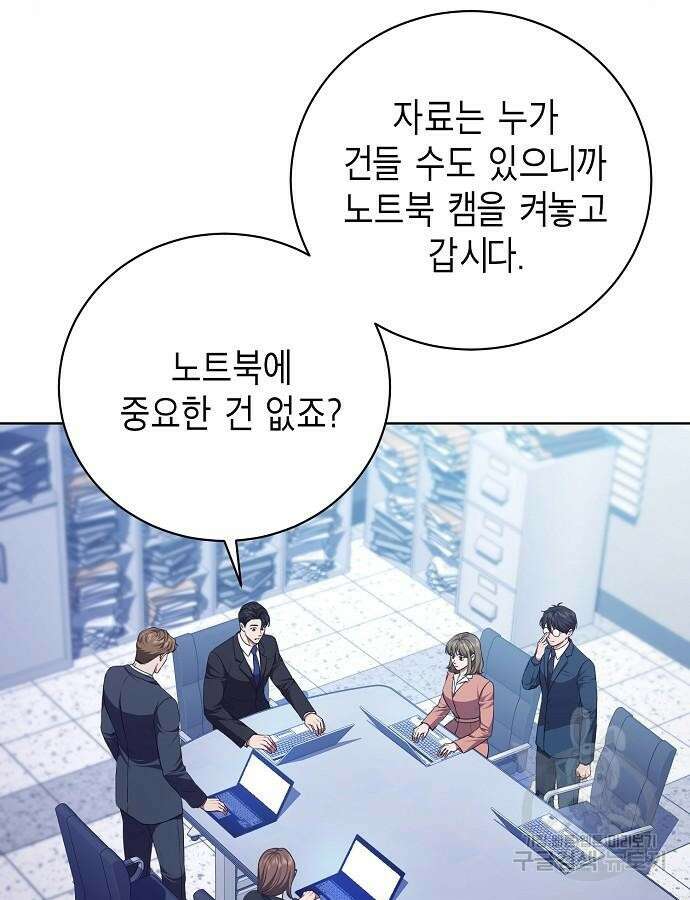 국세청 망나니 93화 45