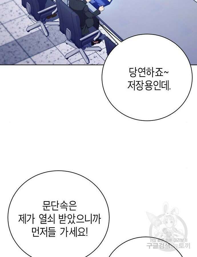 국세청 망나니 93화 46