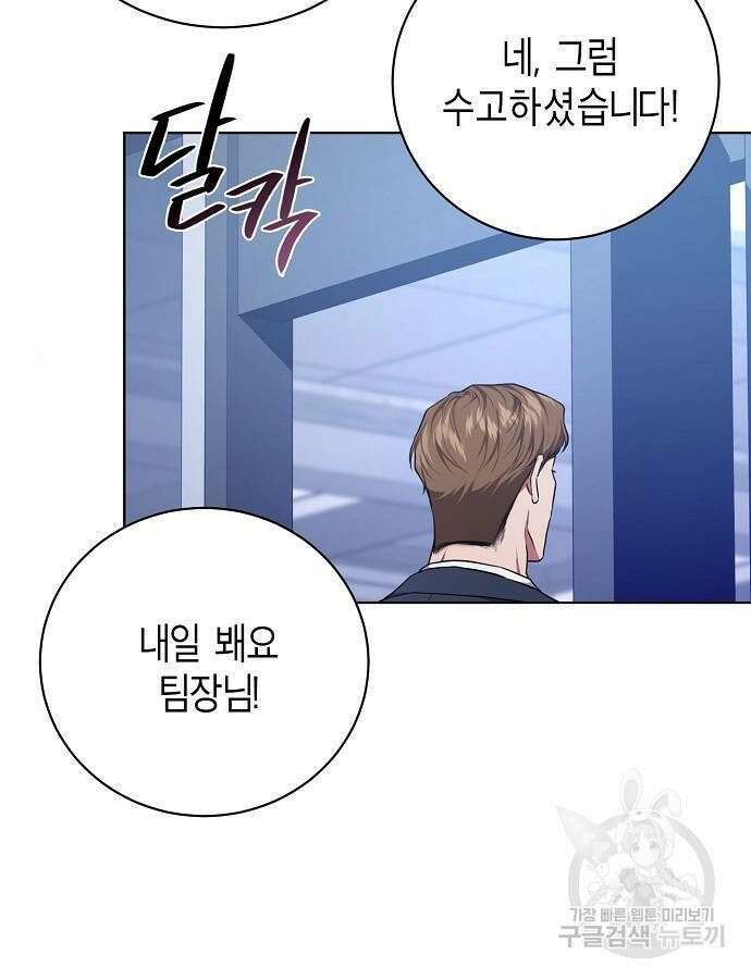 국세청 망나니 93화 47