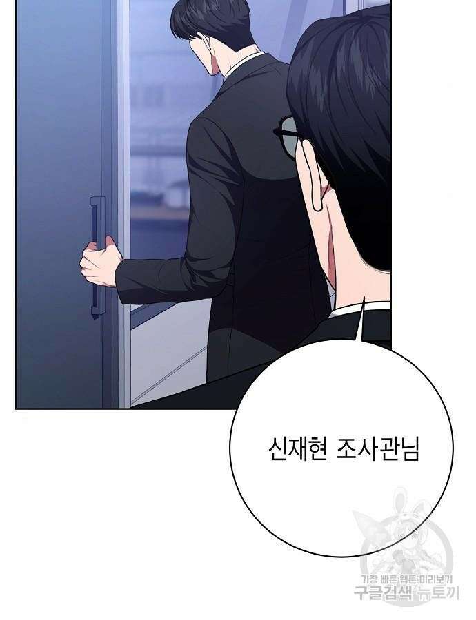 국세청 망나니 93화 49