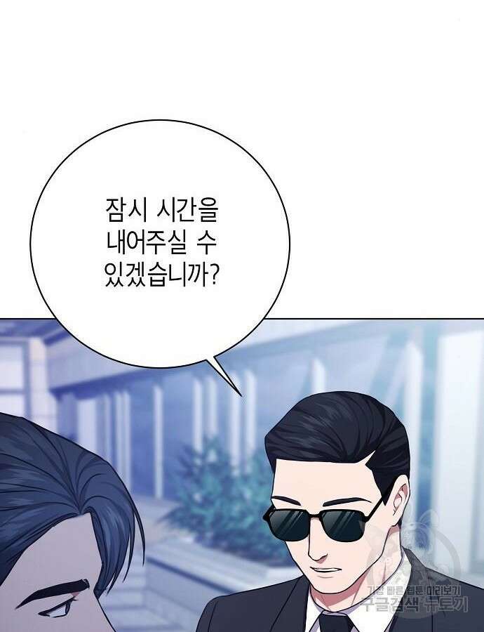 국세청 망나니 93화 50